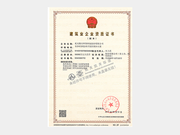 市政地基基礎三級副本